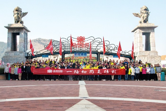 12.3發(fā)企業(yè)文化 向新奔跑 起航2020”徐州樂園開展員工環(huán)云龍湖團(tuán)建活動(dòng).jpg